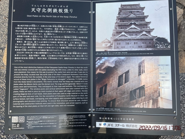 福山城 (備後国)