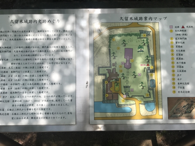 久留米城（福岡県）
