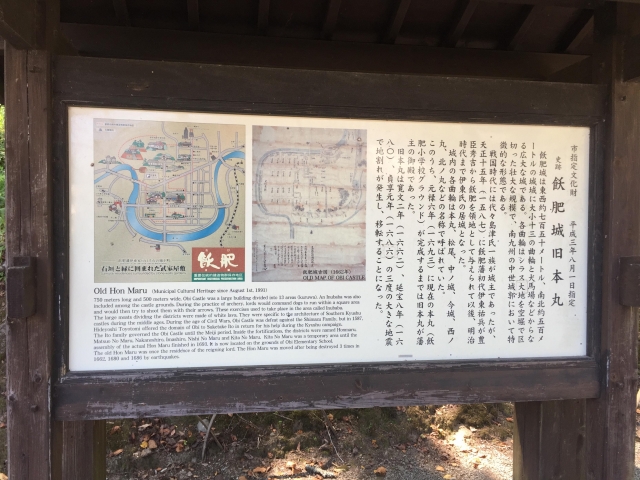人吉城