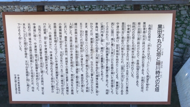 中津城
