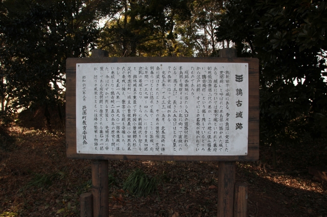 鶉古城