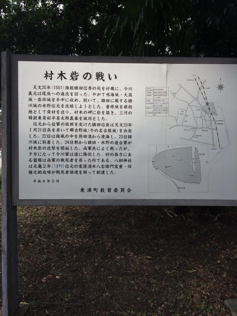 村木砦（尾張）