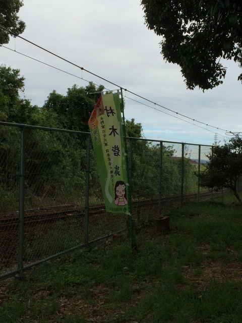 村木砦（尾張）