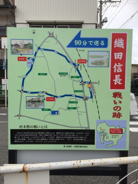 村木砦（尾張）