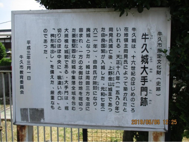 牛久城
