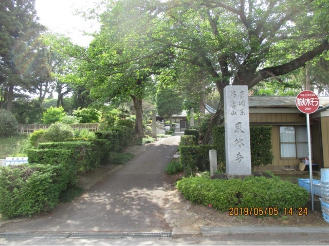 東林寺城