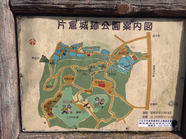 片倉城