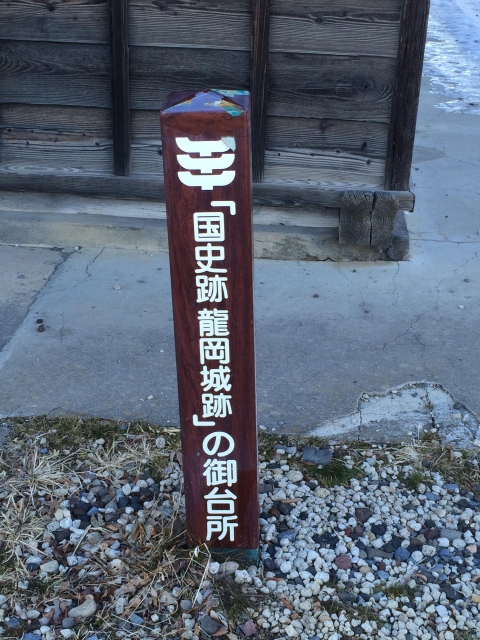 龍岡城（長野県）