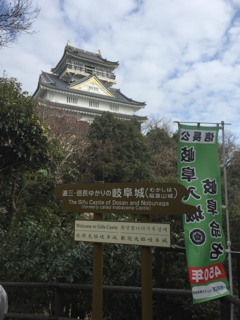 岐阜城
