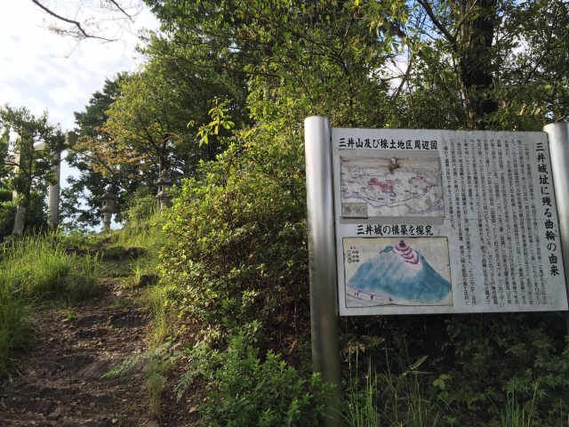 三井城