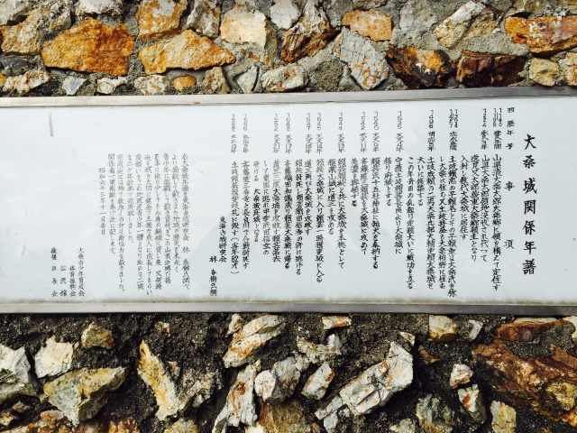 大桑城
