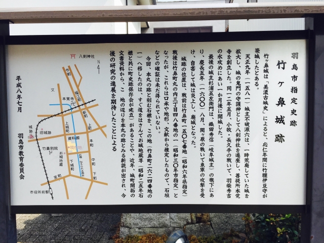竹ヶ鼻城