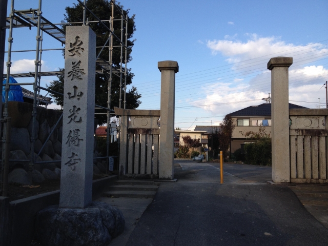 無動寺城