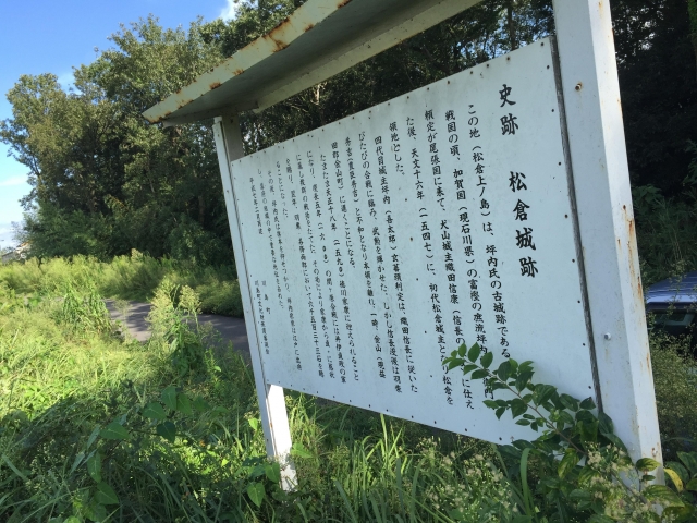 松倉城 (尾張国)