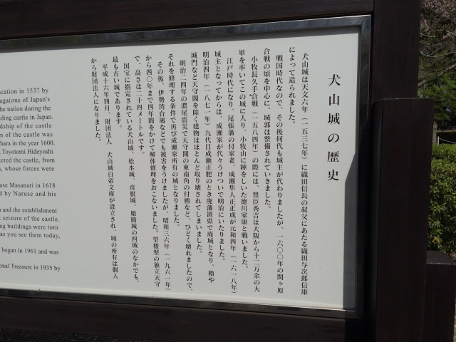 犬山城