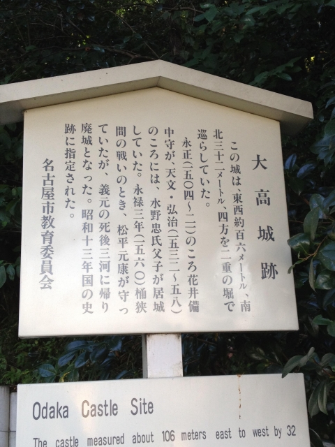 大高城