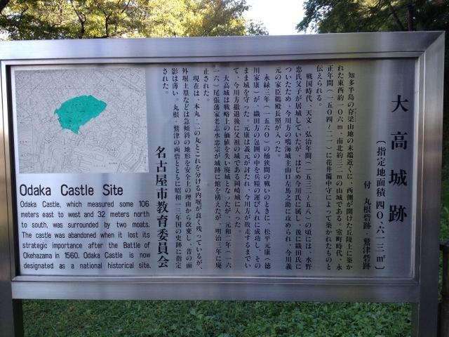 大高城