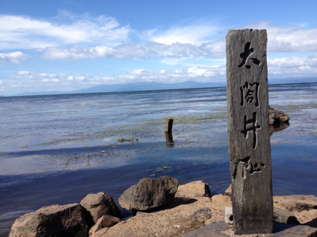 長浜城 (近江国)