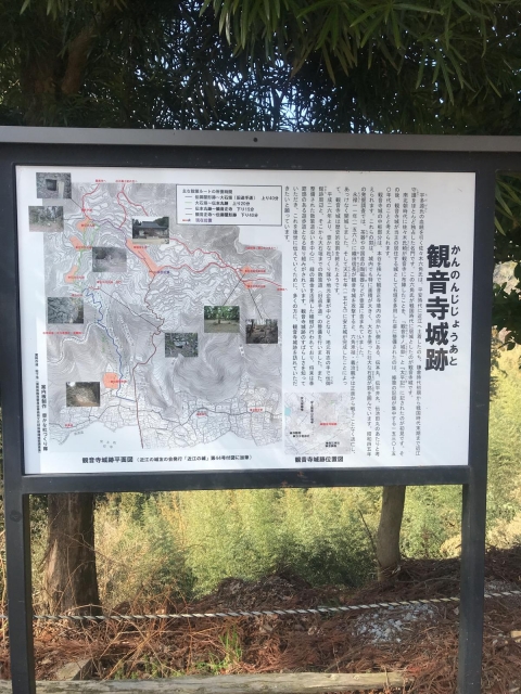 観音寺城