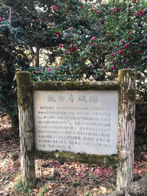 観音寺城