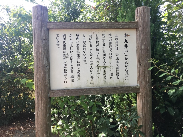 三木城