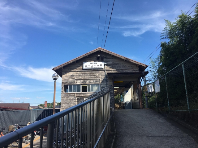 三木城