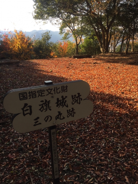白旗城