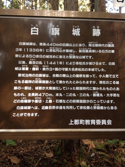 白旗城