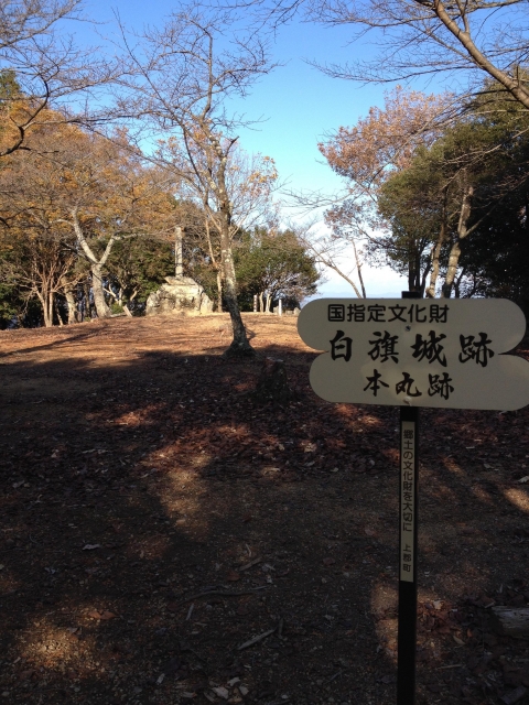 白旗城