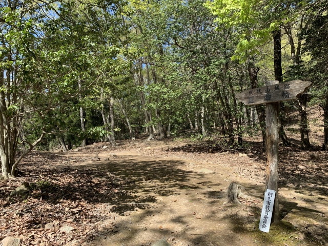 感状山城