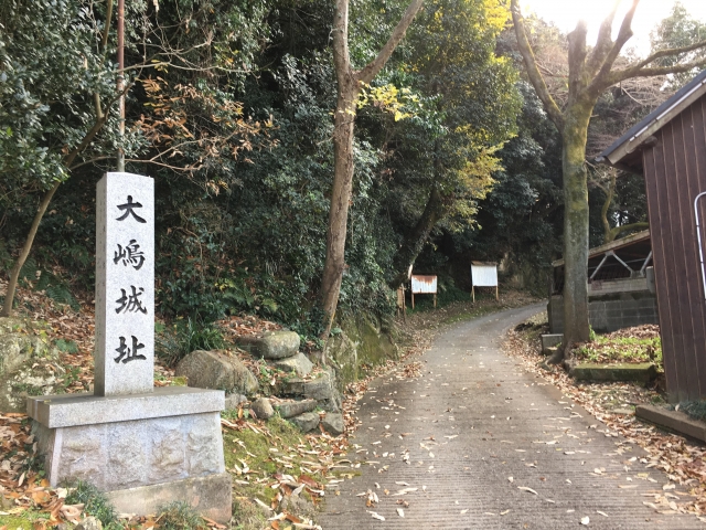 大嶋城、大島山城