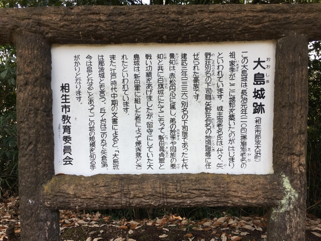 大嶋城、大島山城